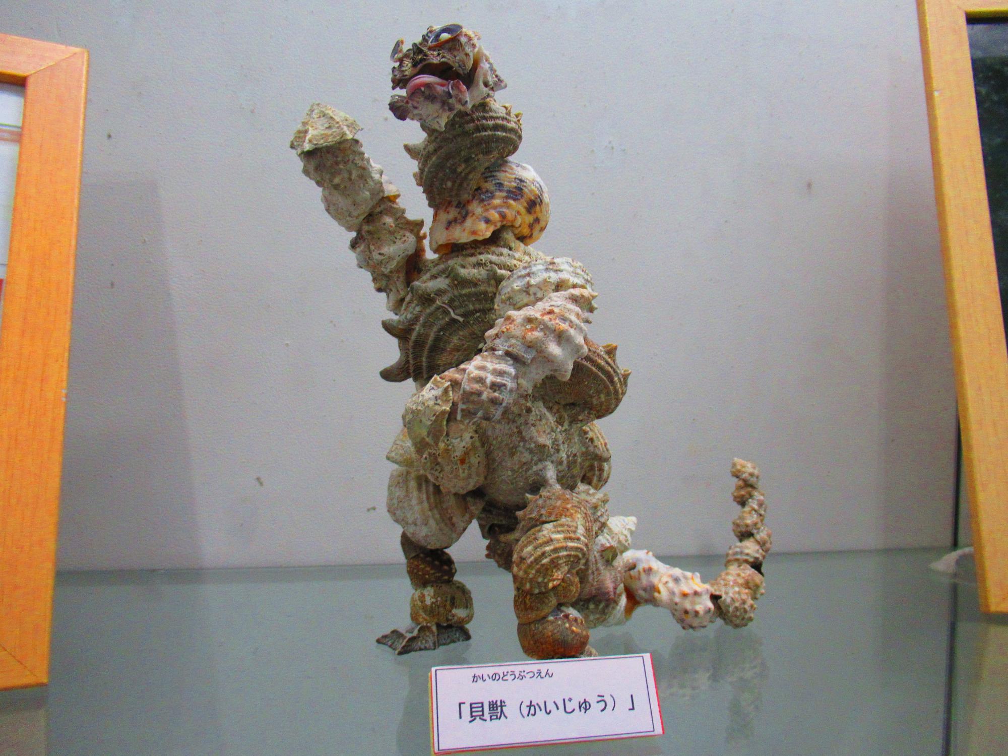 かいのどうぶつえん