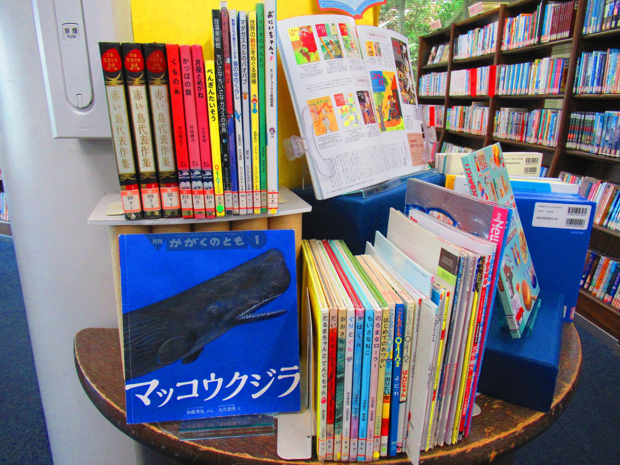 こどもの雑誌