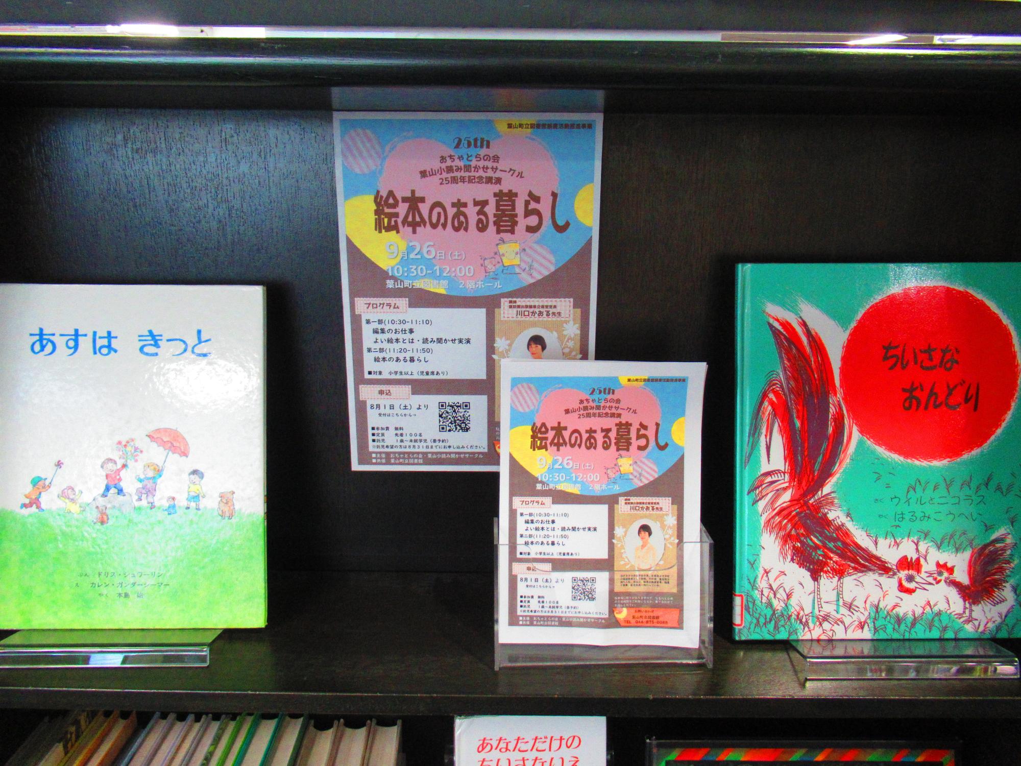 童話館の絵本と児童書