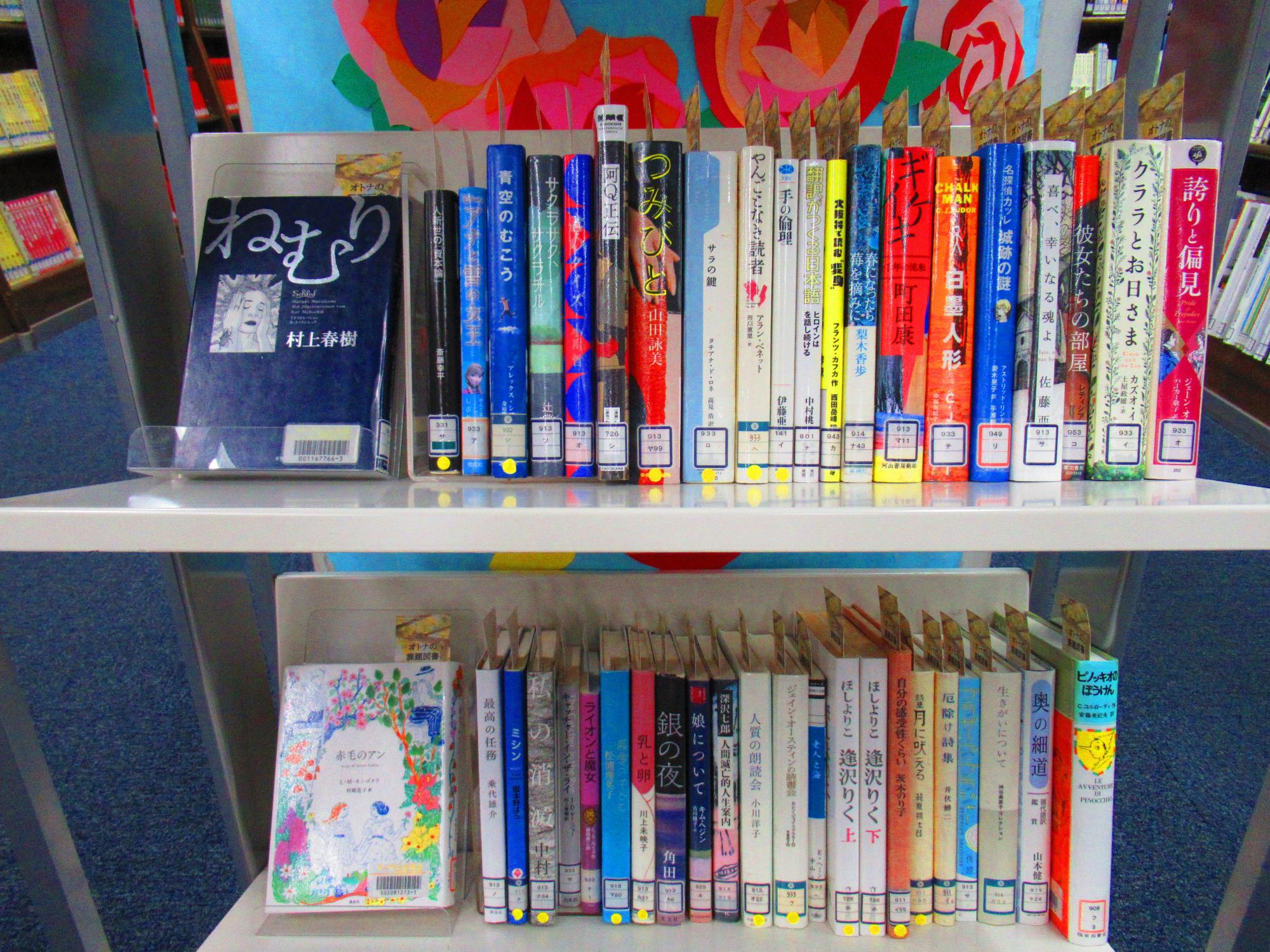 オトナの課題図書