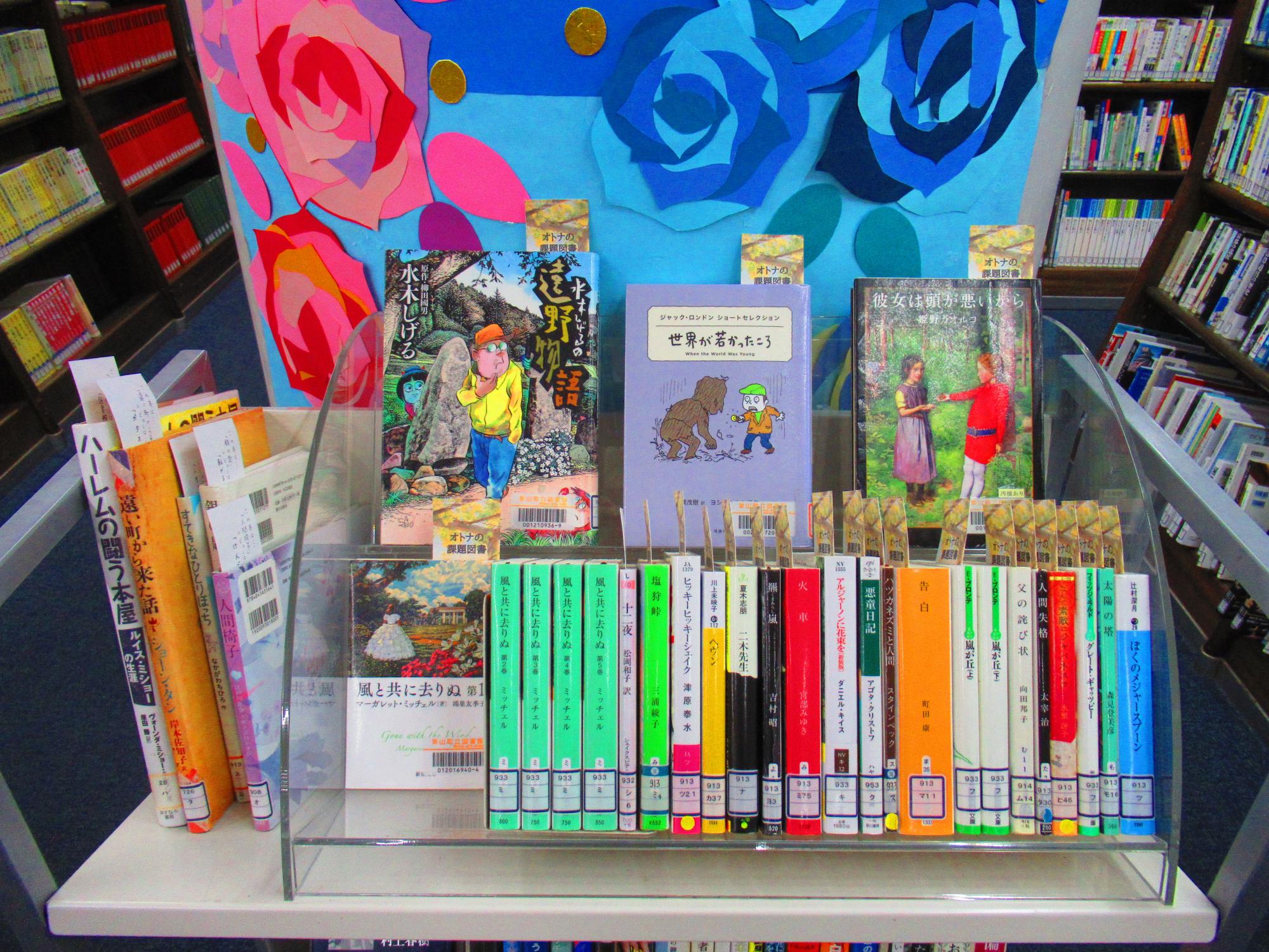 オトナの課題図書