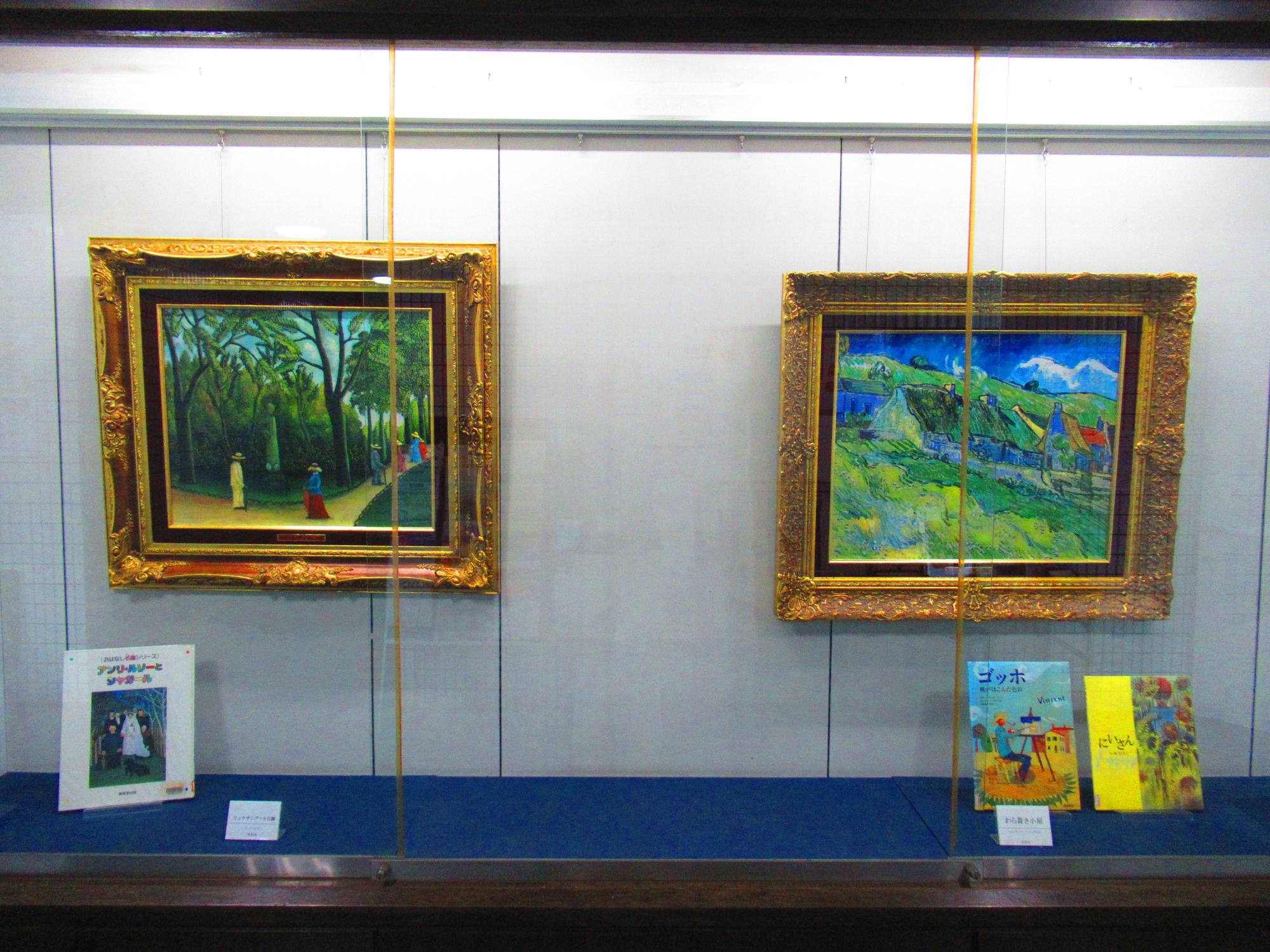 葉山町所蔵複製画展