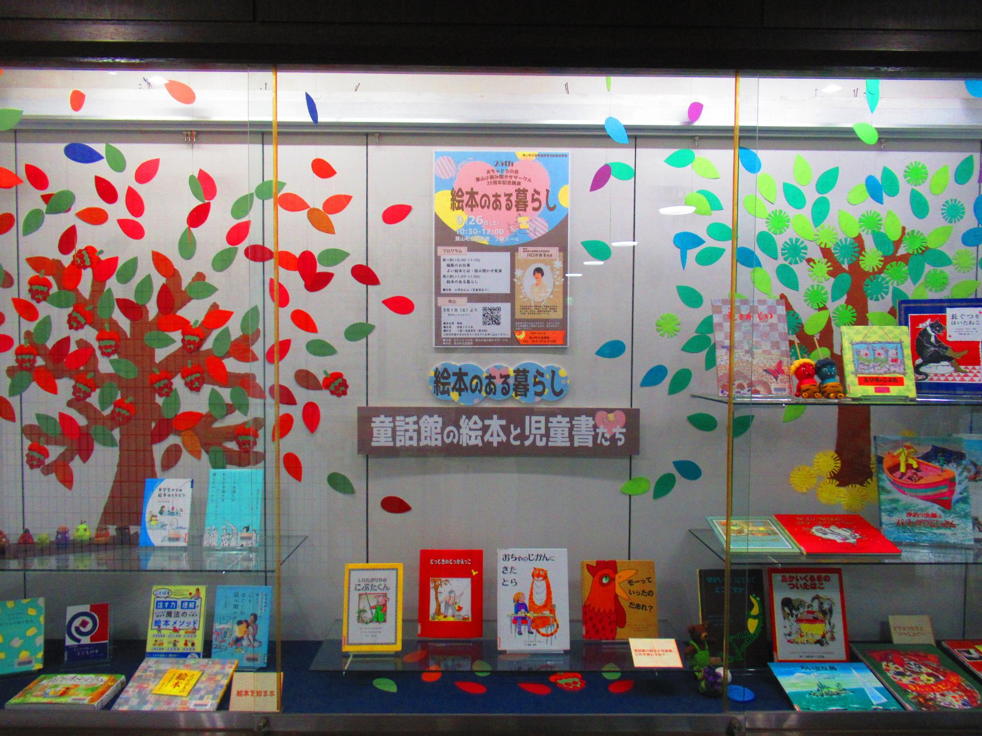 絵本のある暮らし