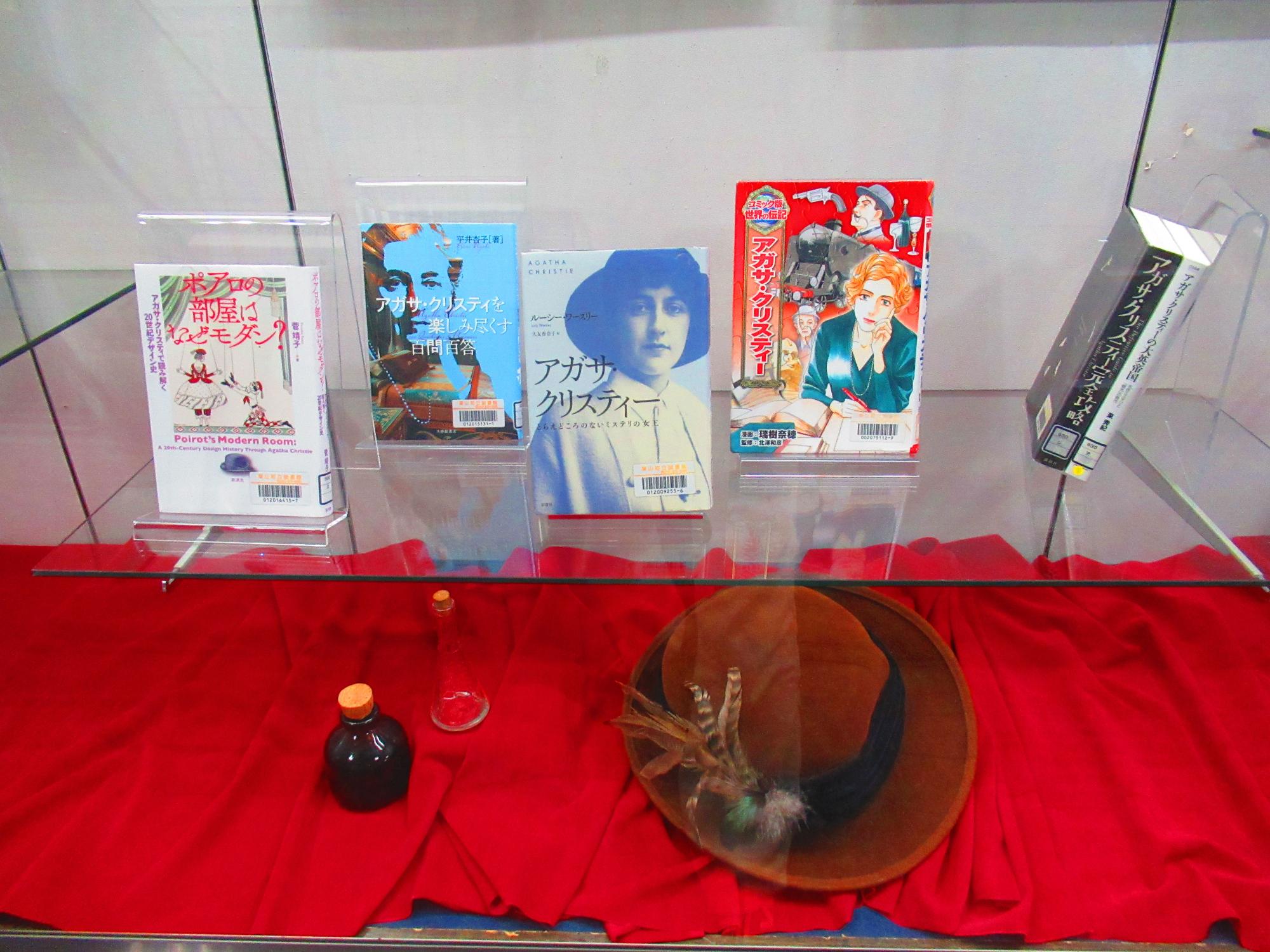 アガサ・クリスティー没後50年