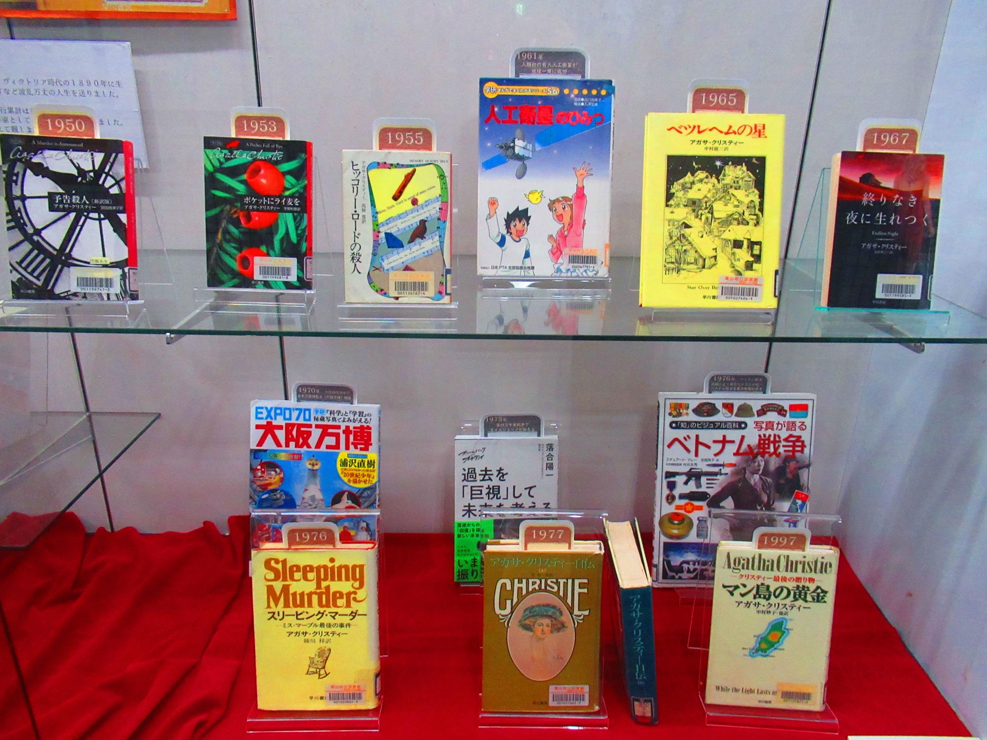 アガサ・クリスティー没後50年