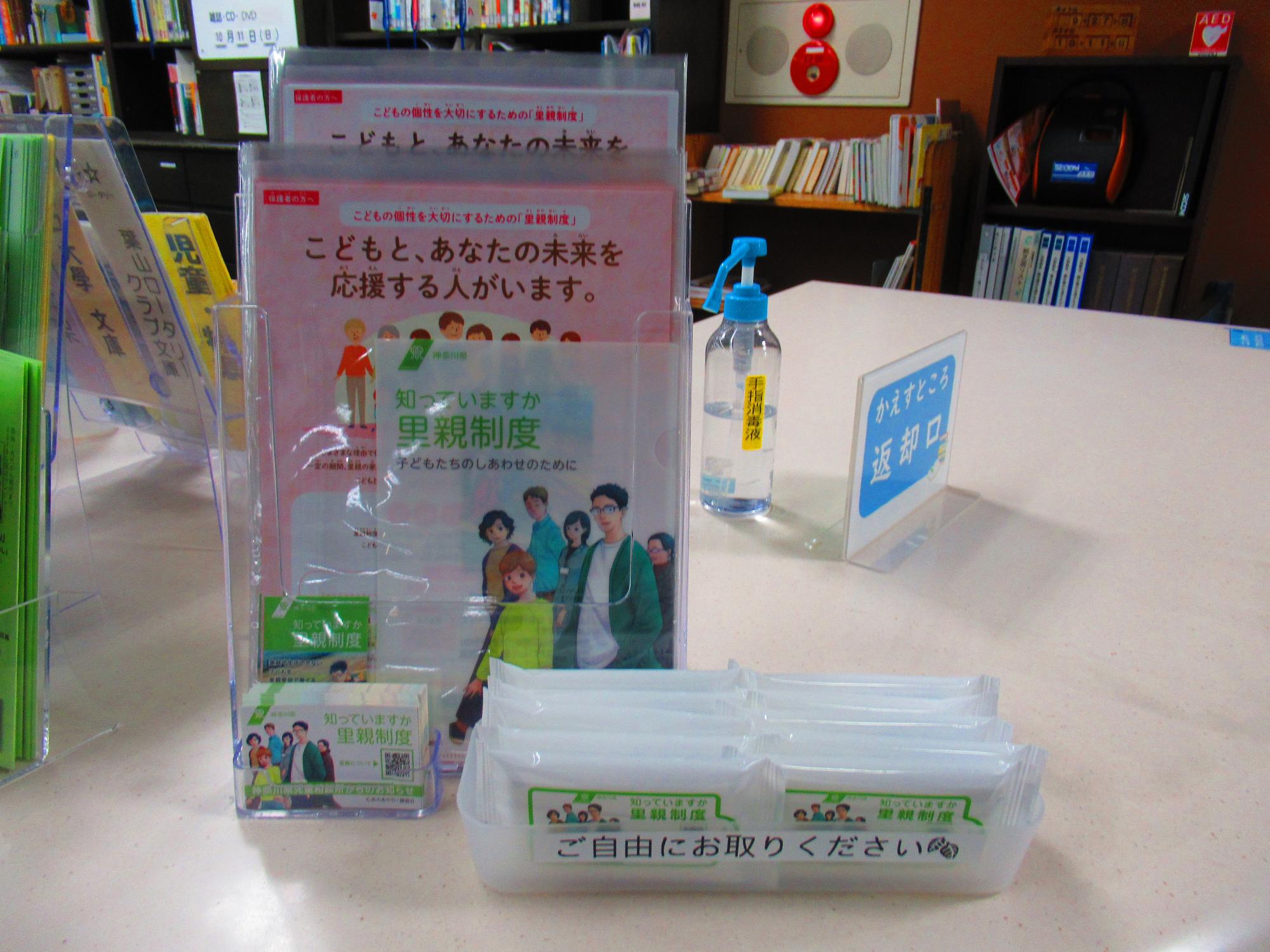里親制度冊子