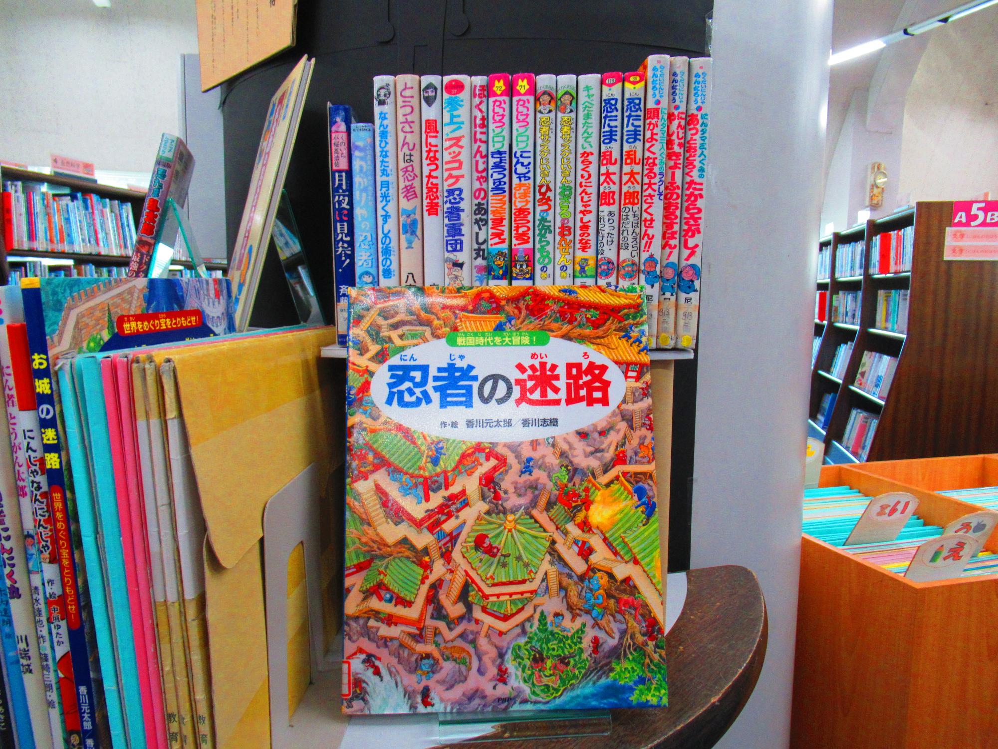 忍者
