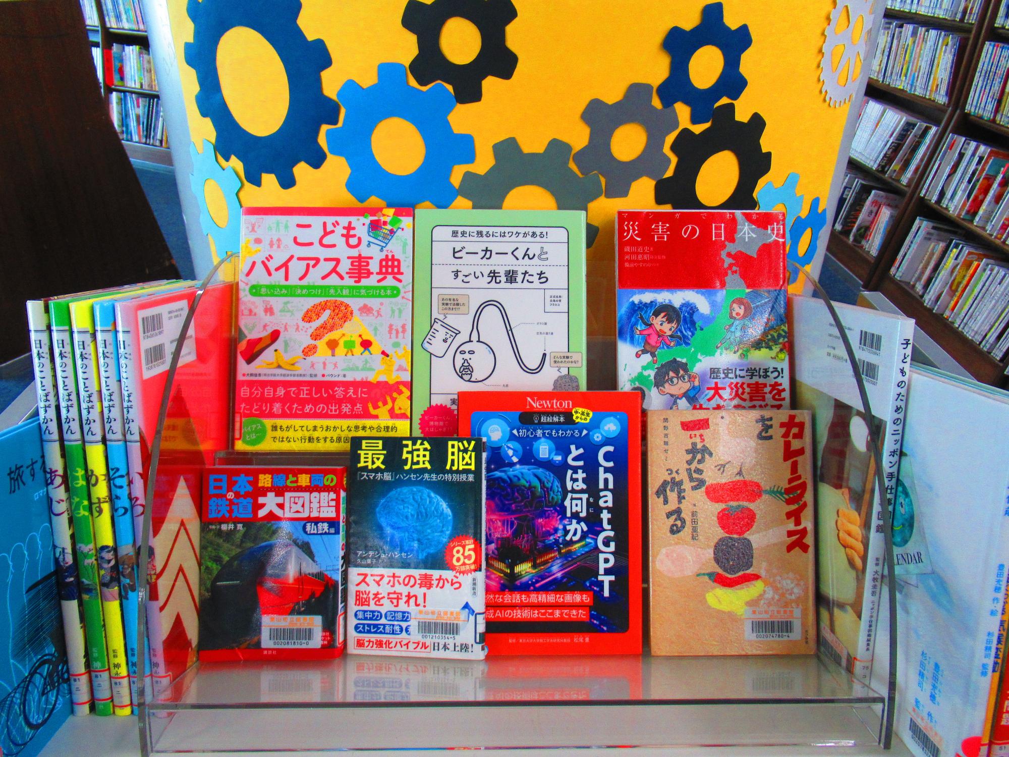 こどもノンフィクション