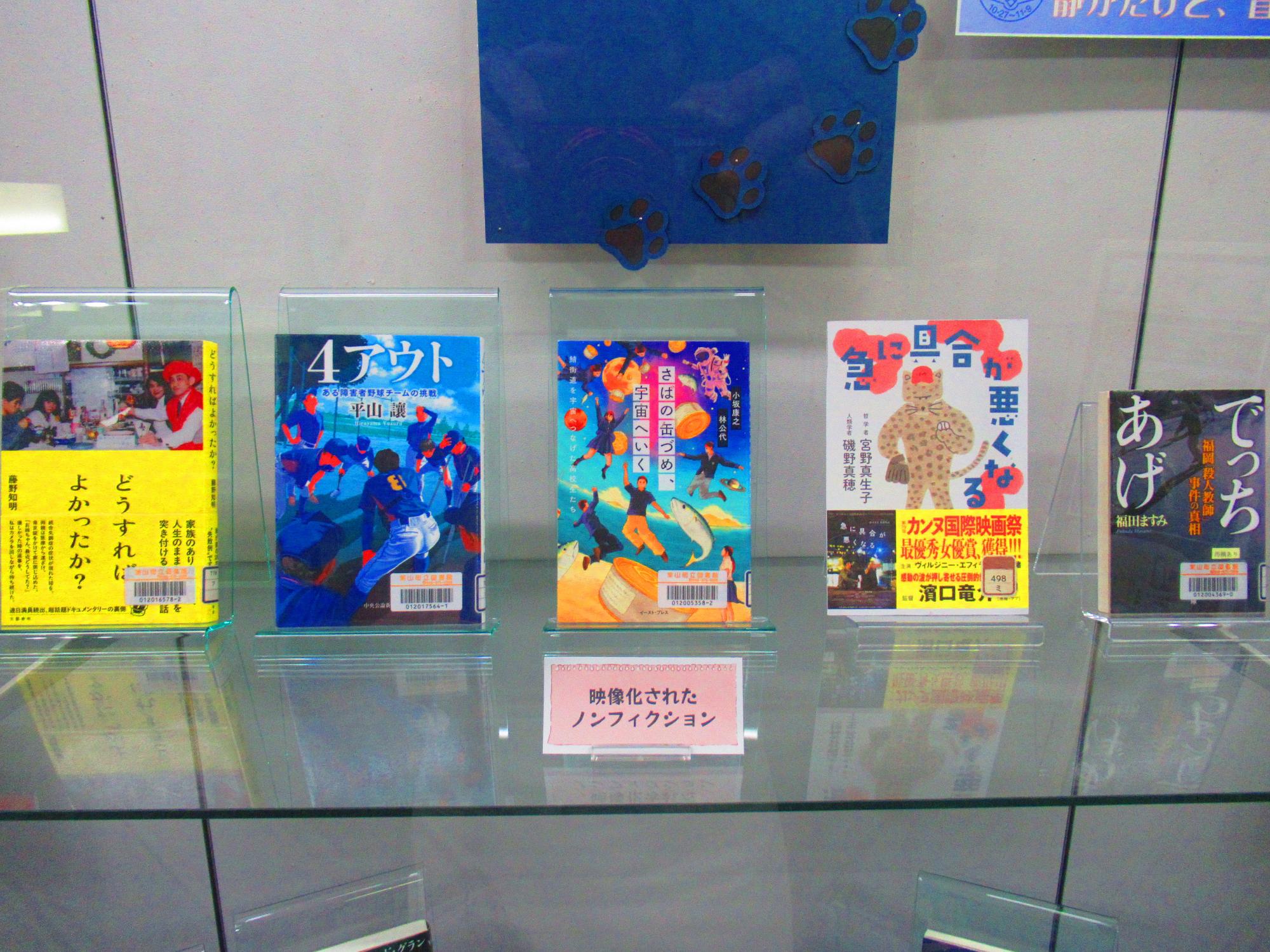 読書週間ノンフィクションを読む