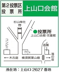 第2投票区投票所
