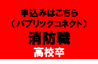 高卒