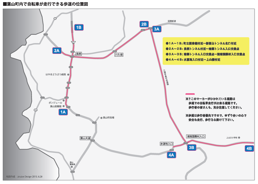 葉山町内で自転車走行できる歩道の位置図